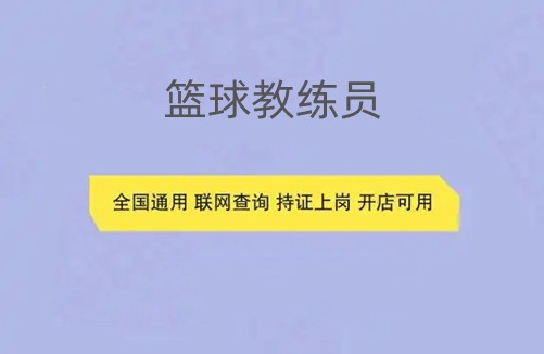 篮球教练如何制定总决赛的长期发展计划_2