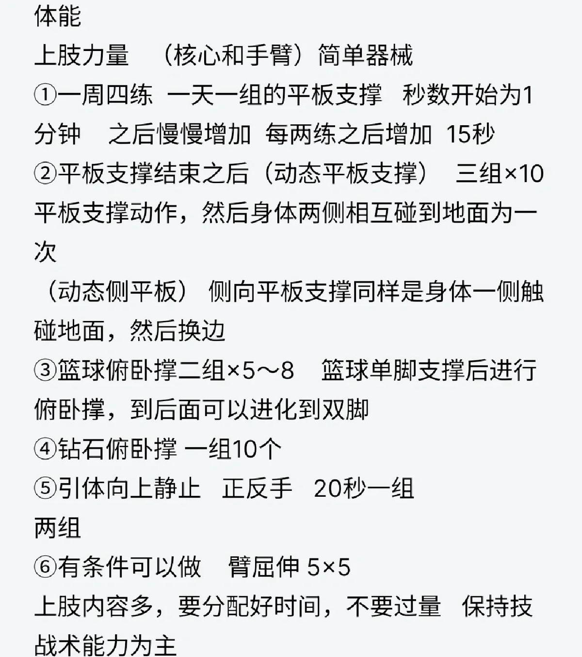 老年篮球爱好者的协调训练建议