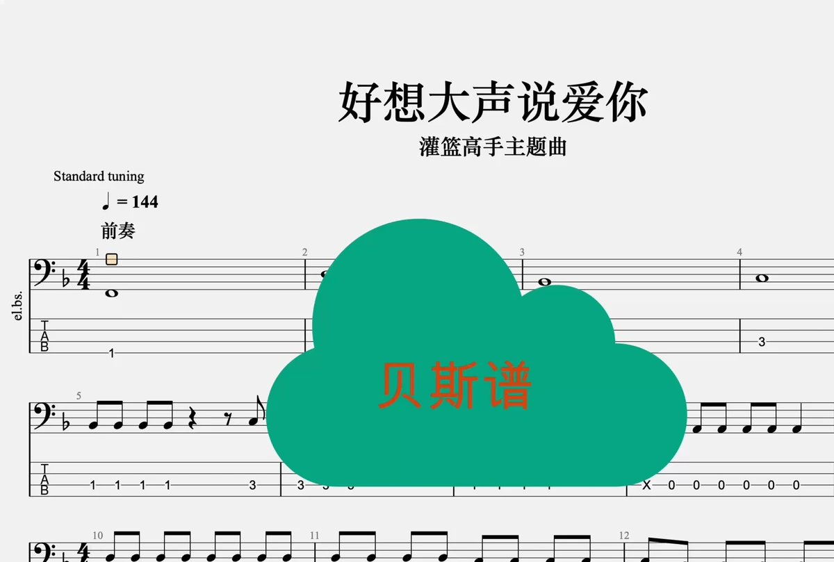 篮球训练歌曲大全_1